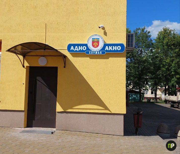 Как работает служба «Одно окно» в аг. Лесной?