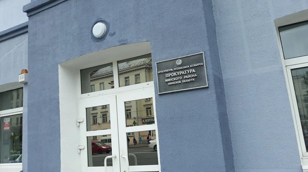 Рассказываем, над чем работает прокуратура Минского района сегодня