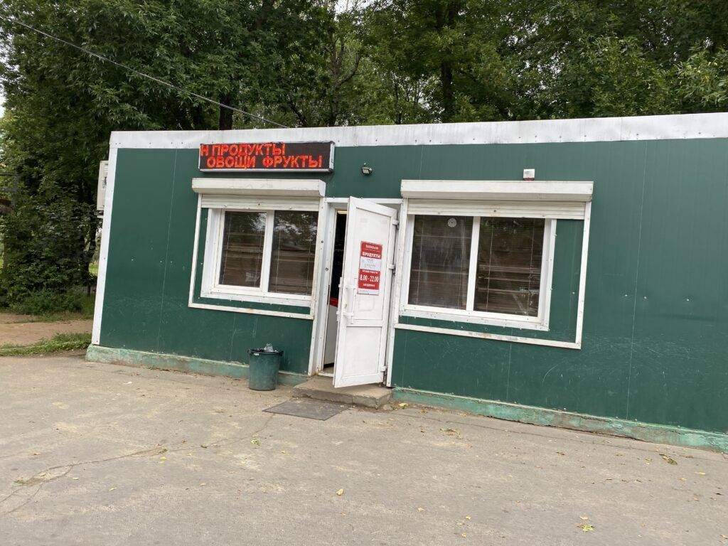 Павильон «Продукты»