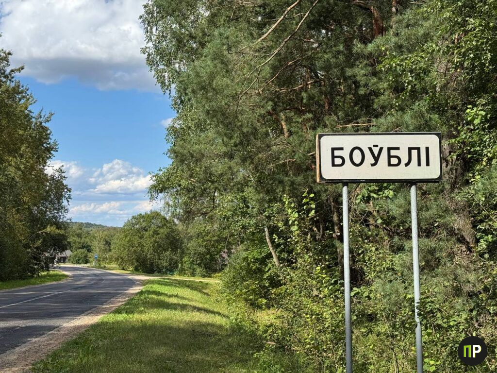 Как живется в деревне с балтским названием под Минском