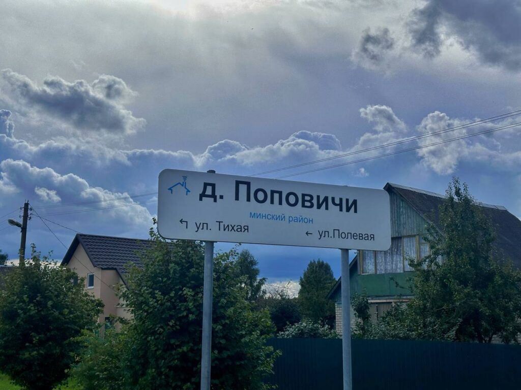 Рассказываем, чем привлекает минчан деревня Поповичи