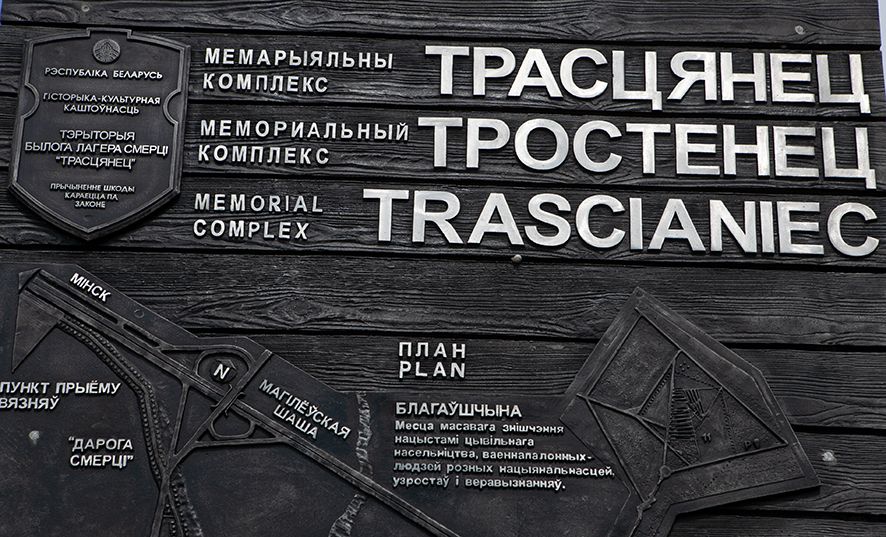 Генпрокуратура объявила число погибших в «Тростенце». Цифры шокируют