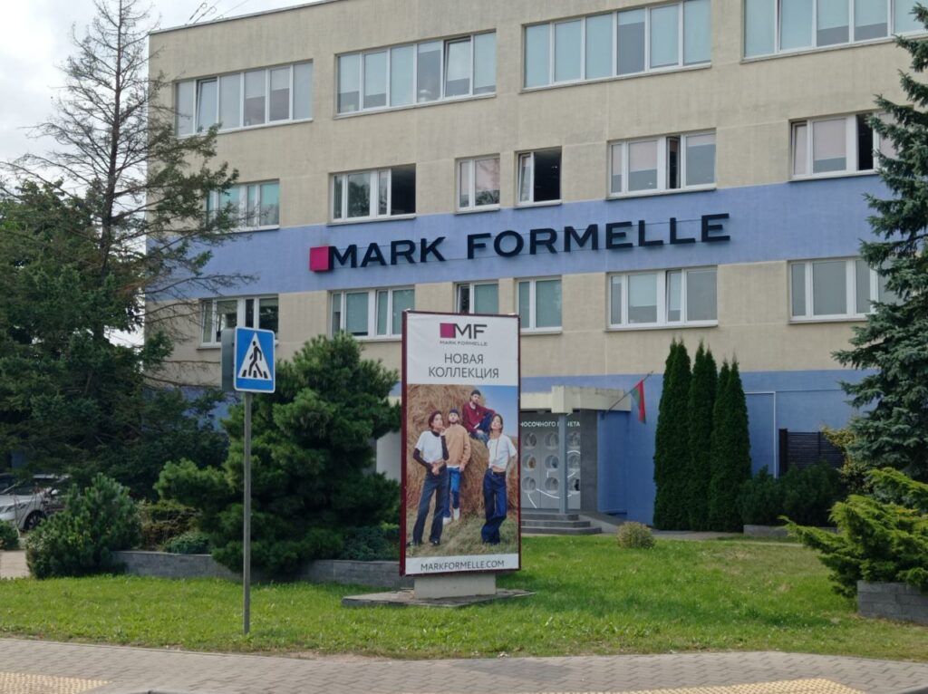 Mark Formelle посвятил новую коллекцию «Дажынкам»