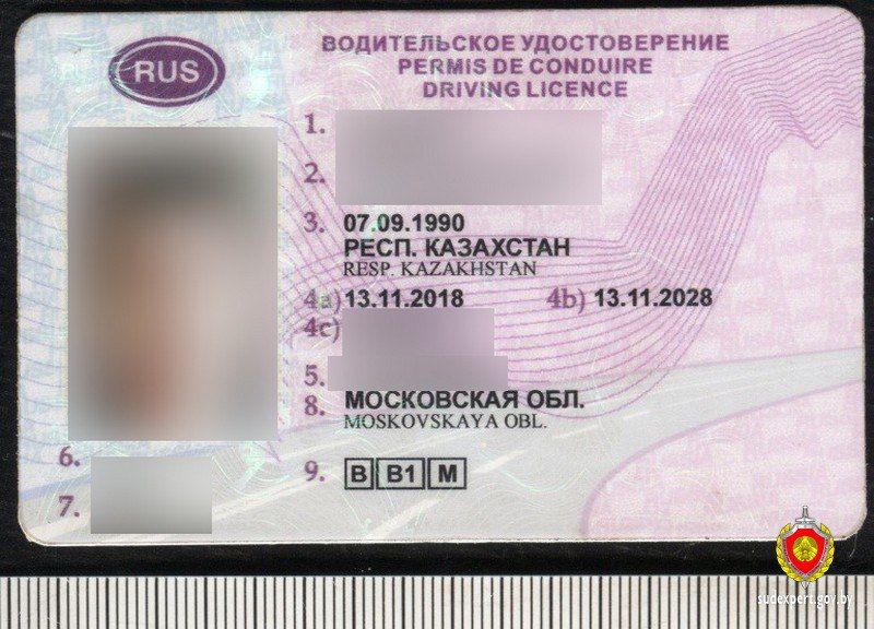 В Минском районе задержали водителя с поддельными российскими правами