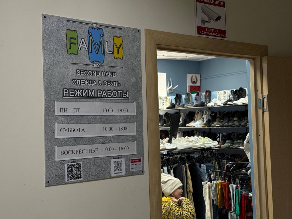 Магазин секонд хенд Family