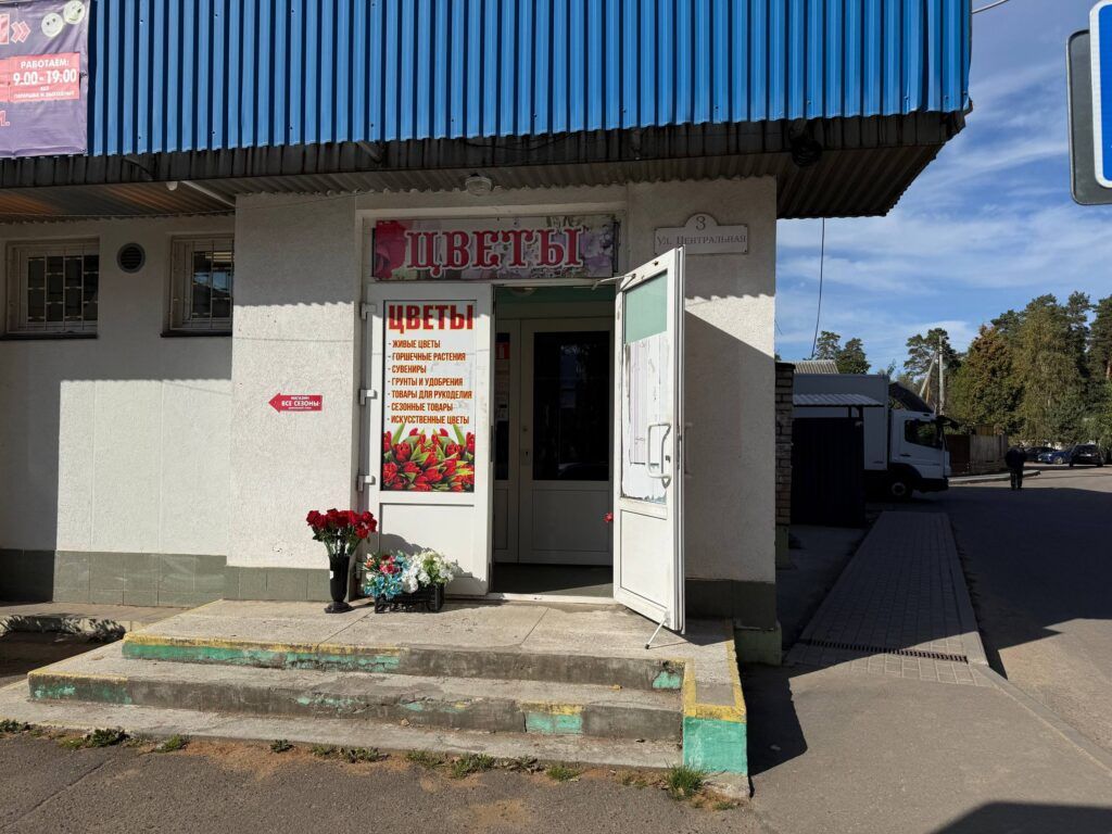 Магазин «Цветы»