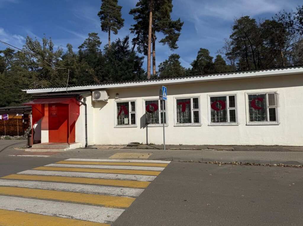 Кафе «Лотос»