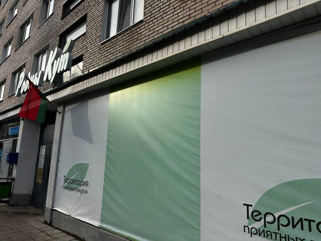 «Родны кут» в Большевике