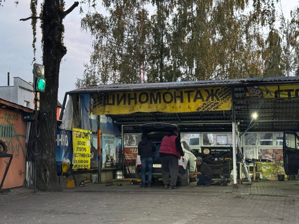 Шиномонтаж в Лесковке