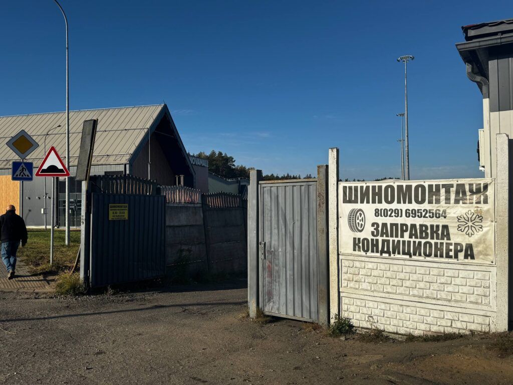 Шиномонтаж «Новый» в Боровлянах