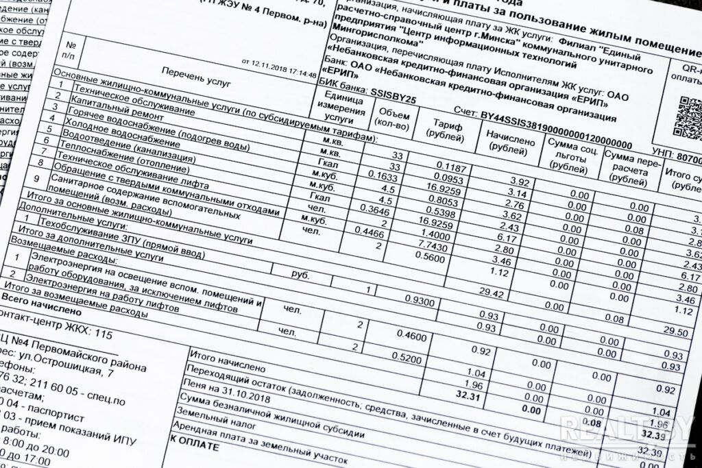 Повышение платы за ЖКУ для неработающих собственников: что поменялось