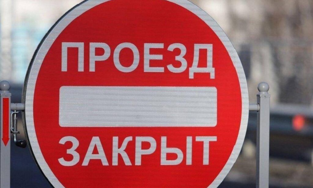 В Привольном на время перекроют движение