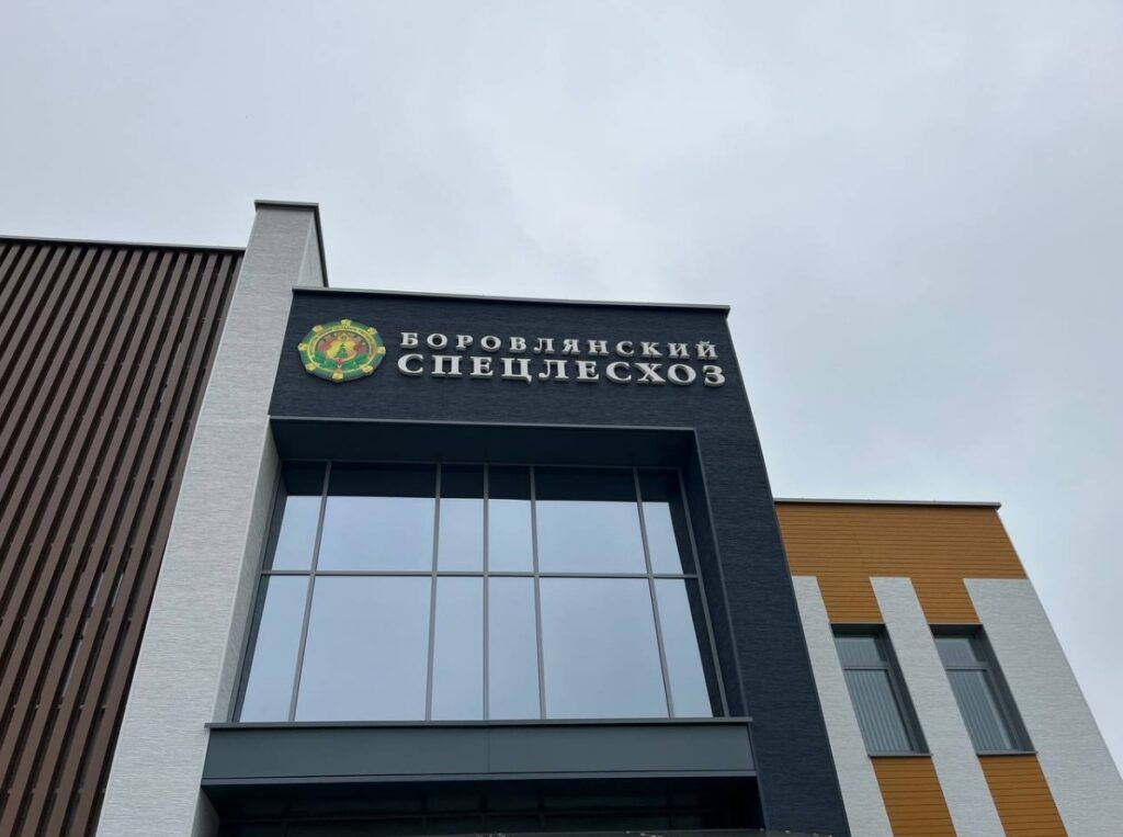 Директор Боровлянского спецлесхоза поздравляет коллектив с наступающими праздниками