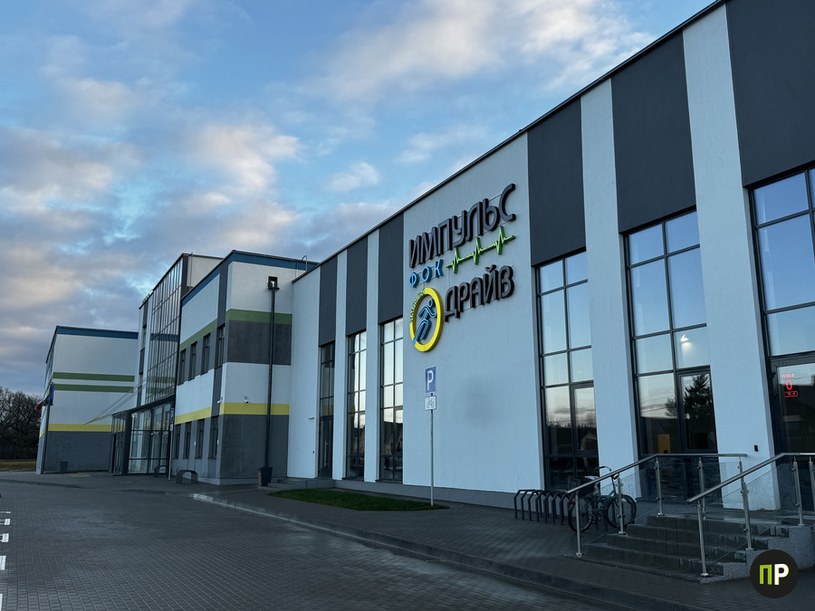 Нашли плюсы и минусы для отдыха с детьми в «Импульс Драйв» в Лесковке