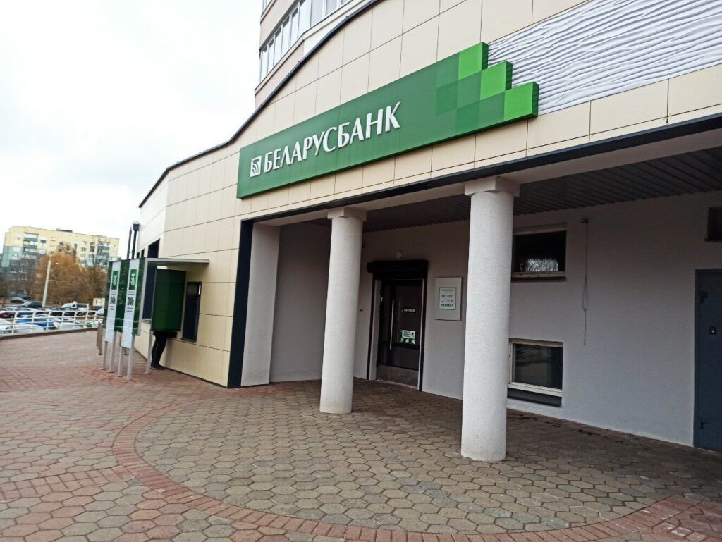 Беларусбанк предупреждает о возможных сбоях 6 декабря