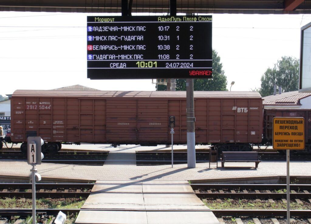 Подростки спровоцировали экстренную остановку поезда в Заславле