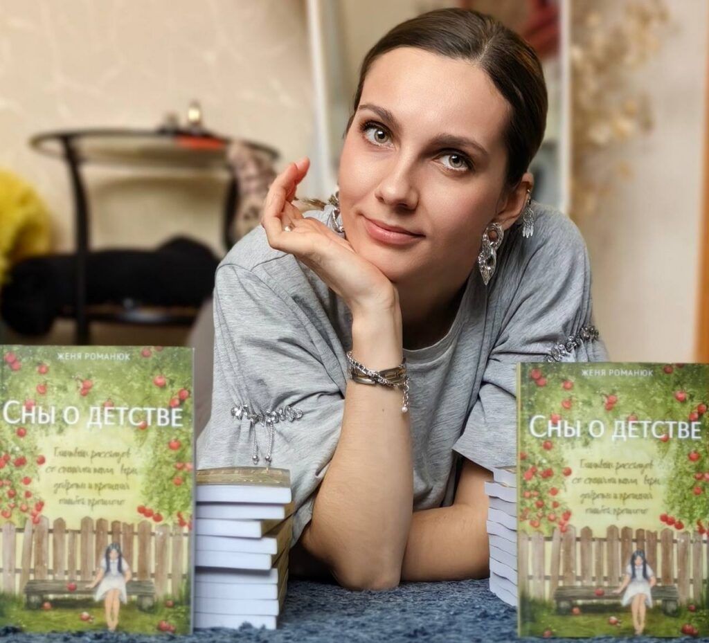 Как хореограф из Луговослободского ДК написала книгу о детстве