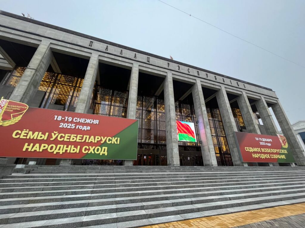 В Минске начинает работу Всебелорусское народное собрание