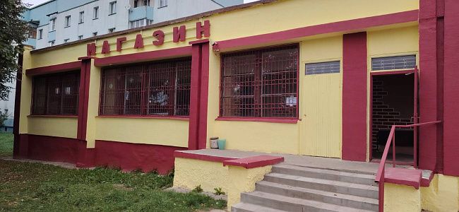 Магазин в Мачулищах выставляют на открытый аукцион