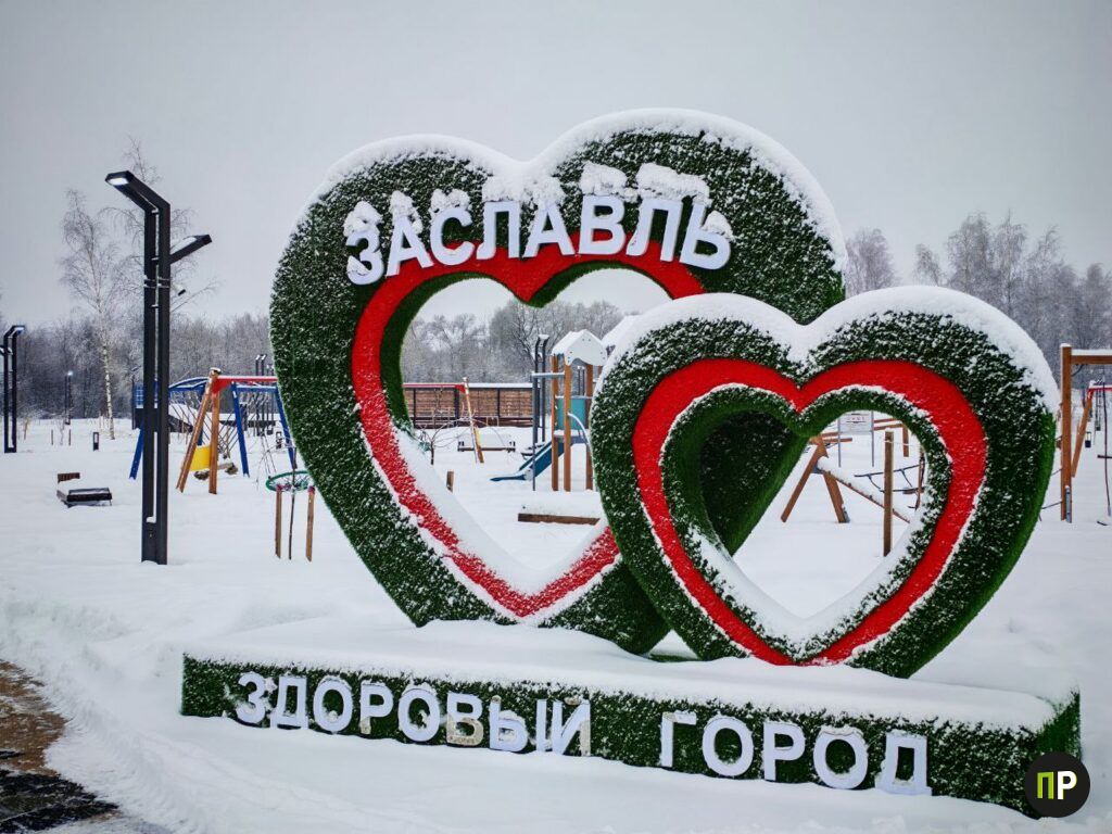 Сильные регионы — комфортная жизнь: Кочанова обсудила в Заславле итоги Года благоустройства