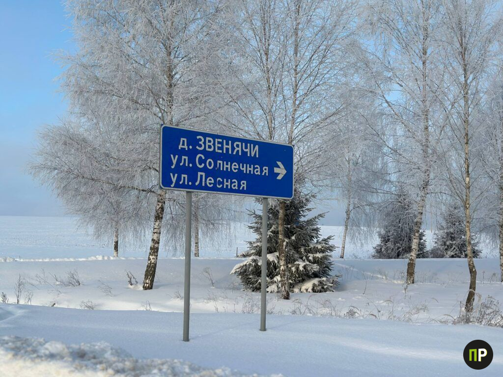 Почему у поселка и деревни под Минском одно название