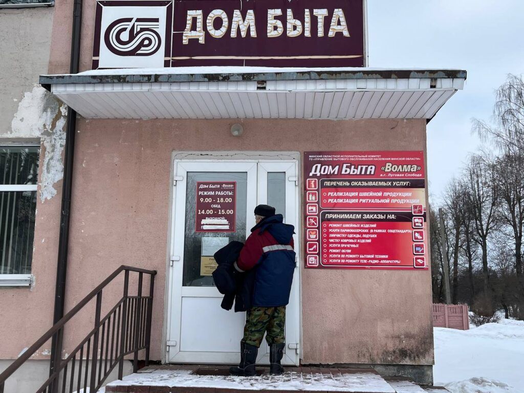 Как сотрудница Дома быта в Луговой Слободе заменяет целый штат