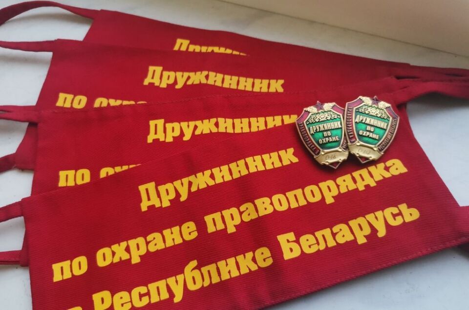 Дружинники Минского района вышли на патрулирование