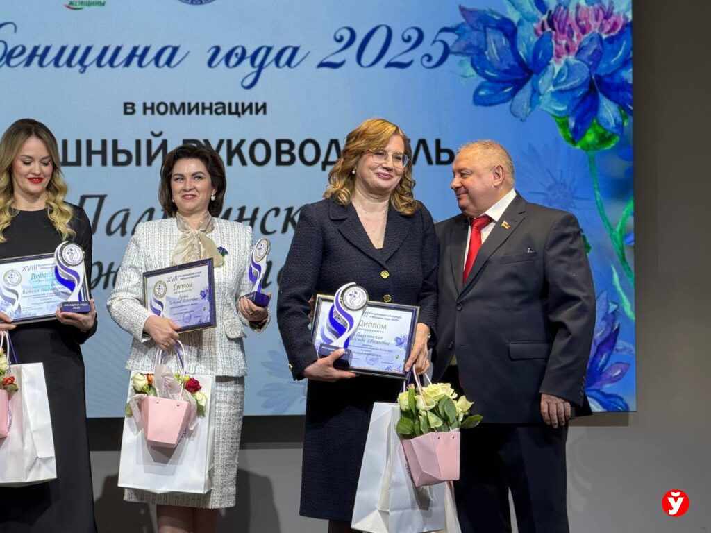 Стало известно, кто из Минского района победил в конкурсе «Женщина года — 2025»