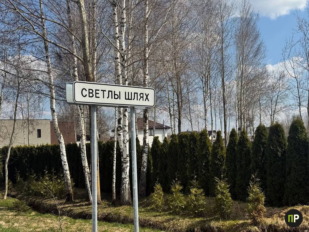 Нашли под Минском деревню с Белым морем и наполеоновскими корнями