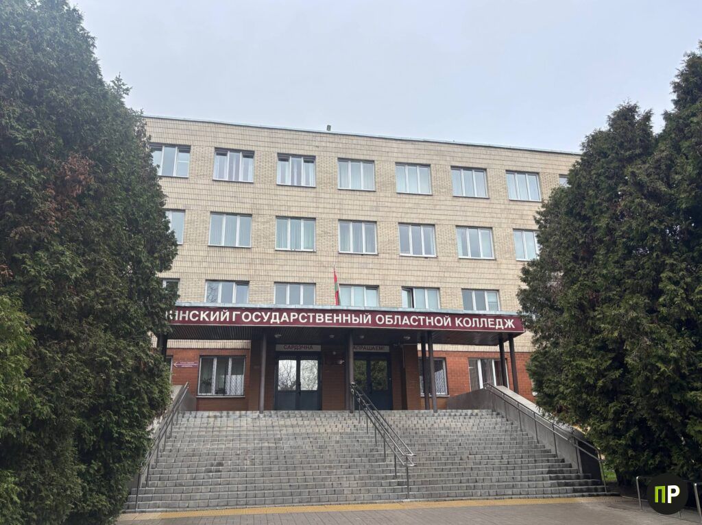 Минский государственный областной колледж раскрыл детали приёмной кампании 2026 года