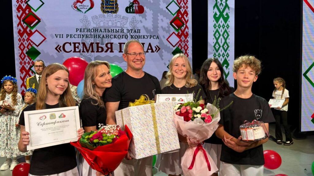 Семья из Колодищей победила на региональном этапе конкурса «Семья года»