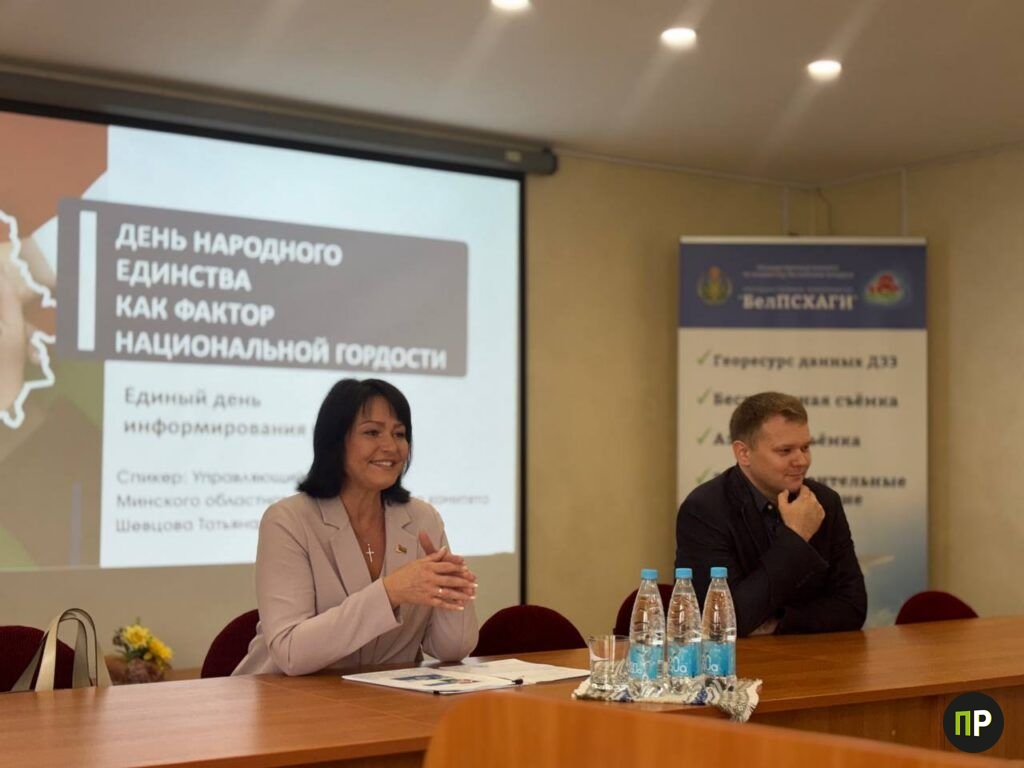 Значимость Дня народного единства обсуждают в Минском районе