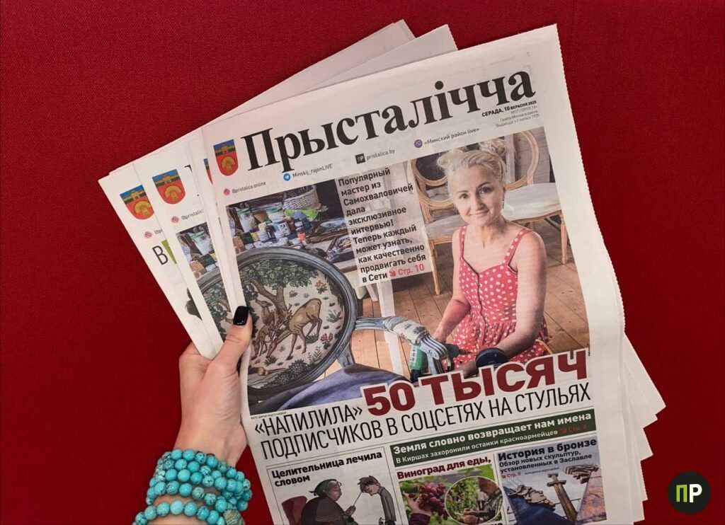 Сезон подписки на газету «Прысталічча» в самом разгаре