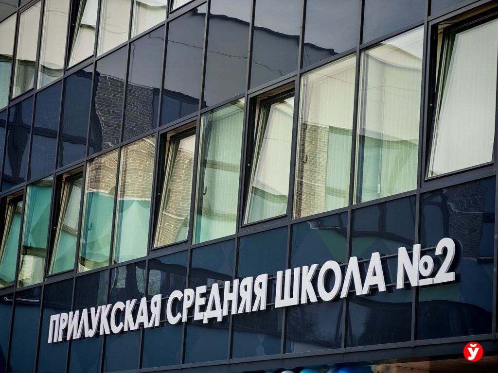 Чем удивляет новая Прилукская школа №2 в Минском районе